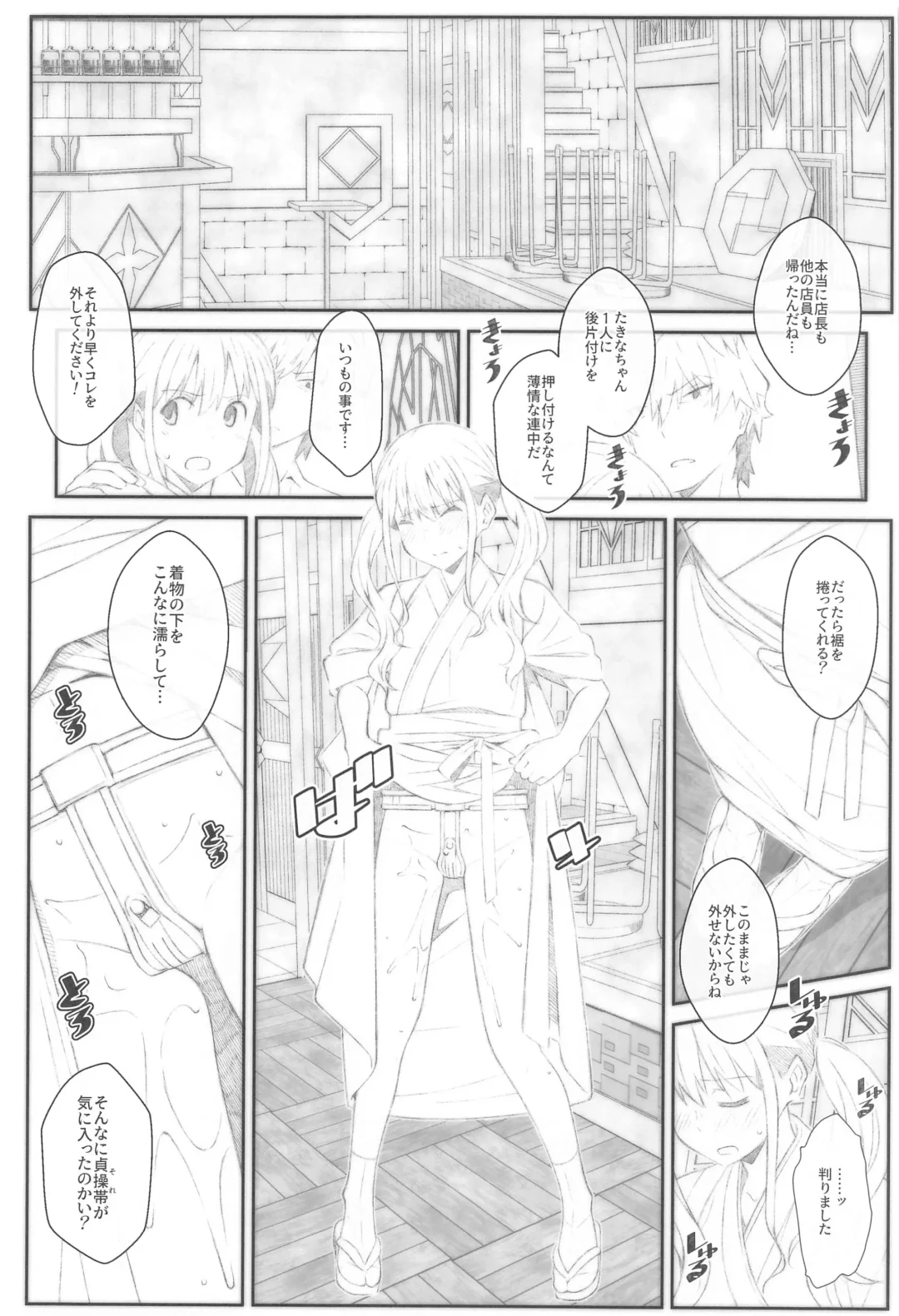 [Frunbell] TYPE-68b Fhentai - Page 9