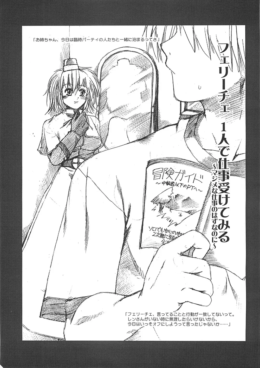 [Ariga Tou] COMIC Pruntera REVERSE Fhentai - Page 21