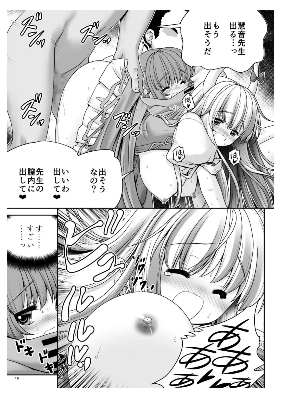 [Tomoki Tomonori] Rojiura Rankoukai e Youkoso! ver 2.0 Fhentai.net - Page 19