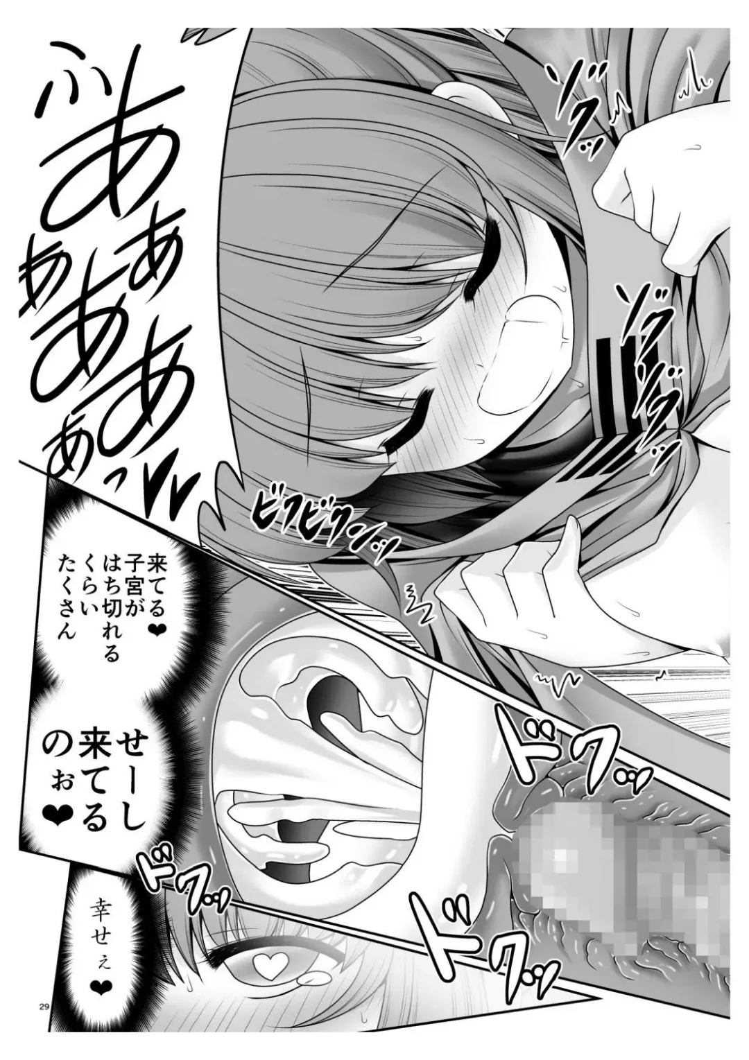 [Tomoki Tomonori] Rojiura Rankoukai e Youkoso! ver 2.0 Fhentai.net - Page 29