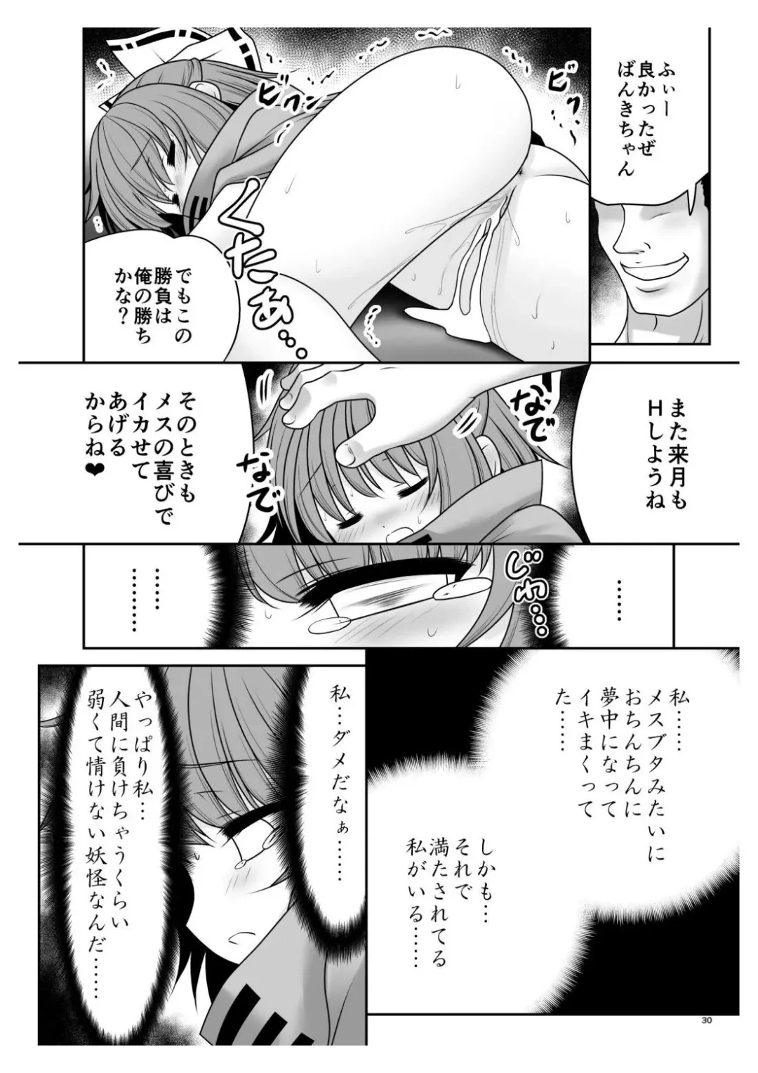 [Tomoki Tomonori] Rojiura Rankoukai e Youkoso! ver 2.0 Fhentai.net - Page 31