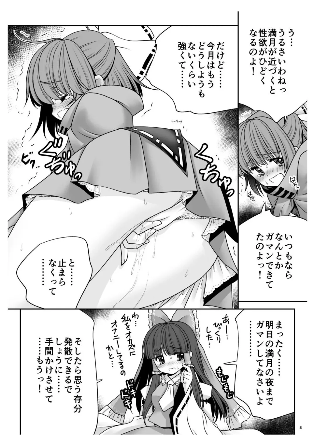 [Tomoki Tomonori] Rojiura Rankoukai e Youkoso! ver 2.0 Fhentai.net - Page 8