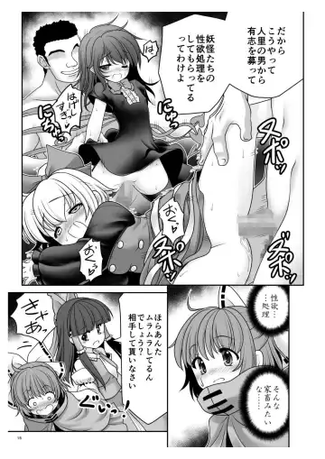 [Tomoki Tomonori] Rojiura Rankoukai e Youkoso! ver 2.0 Fhentai.net - Page 15