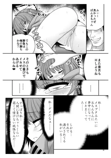 [Tomoki Tomonori] Rojiura Rankoukai e Youkoso! ver 2.0 Fhentai.net - Page 31