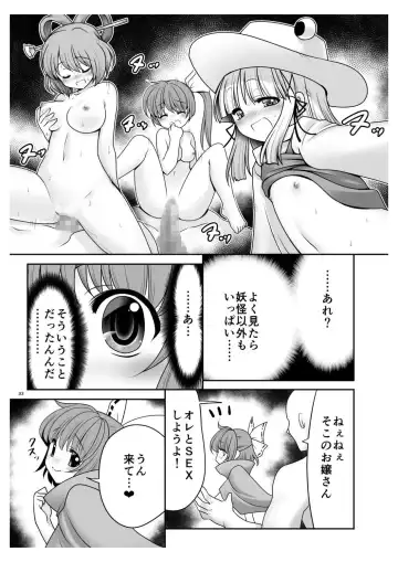 [Tomoki Tomonori] Rojiura Rankoukai e Youkoso! ver 2.0 Fhentai.net - Page 34