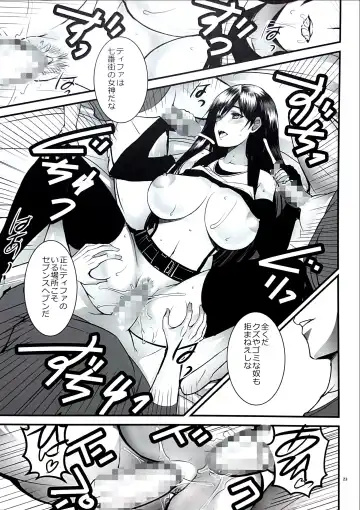 [Ros] DANCE OF HEAVEN Fhentai.net - Page 22