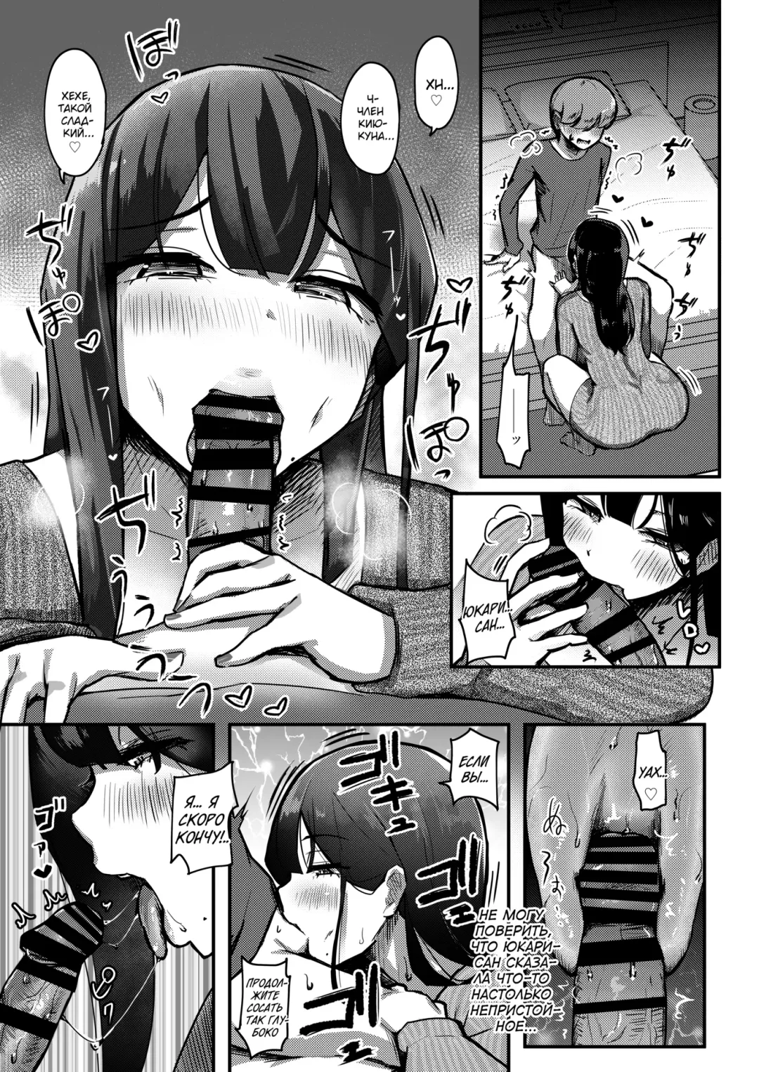 [Yosyo-] Otonari-san no Muchimuchi Wakazuma to Matching Shichatta Hanashi | Как я сошёлся с пухленькой женой своего соседа Fhentai - Page 10