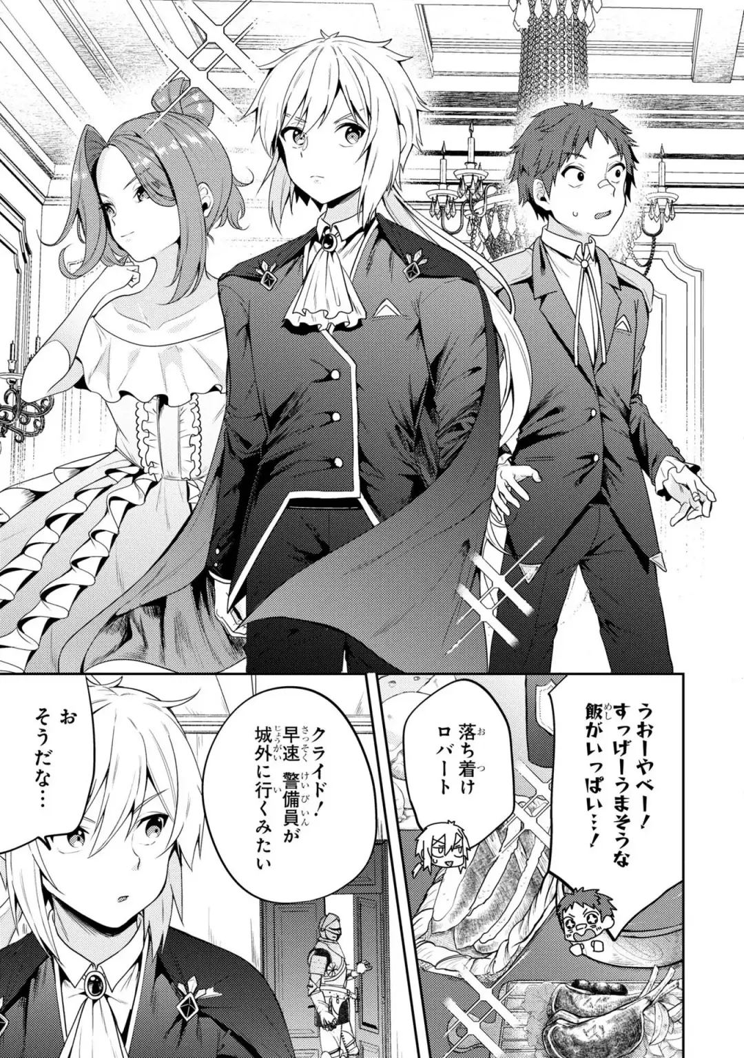 Party Tsuihou Sareta Ore ga Uragitta Nakama ni Fukushu Suru Anthology Comic 2 Fhentai - Page 15