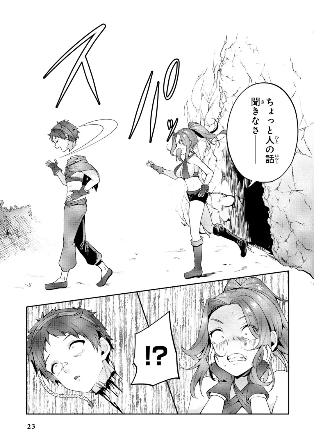 Party Tsuihou Sareta Ore ga Uragitta Nakama ni Fukushu Suru Anthology Comic 2 Fhentai - Page 24