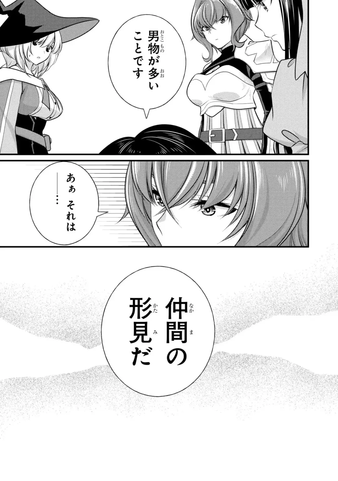 Party Tsuihou Sareta Ore ga Uragitta Nakama ni Fukushu Suru Anthology Comic 2 Fhentai - Page 59