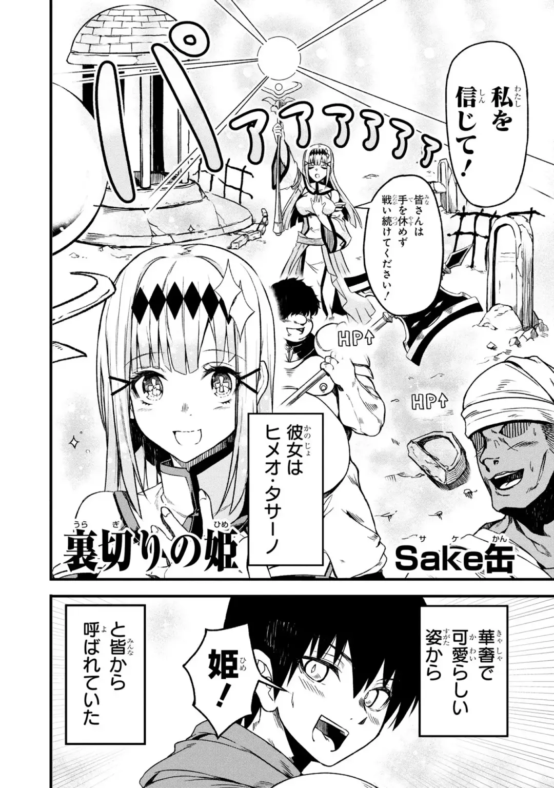 Party Tsuihou Sareta Ore ga Uragitta Nakama ni Fukushu Suru Anthology Comic 2 Fhentai - Page 74