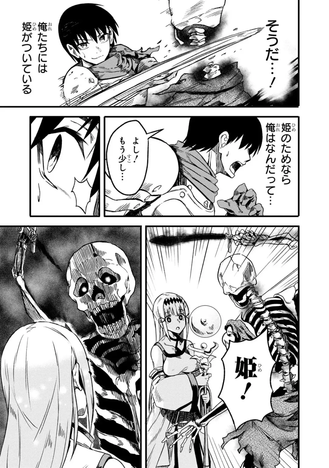 Party Tsuihou Sareta Ore ga Uragitta Nakama ni Fukushu Suru Anthology Comic 2 Fhentai - Page 75