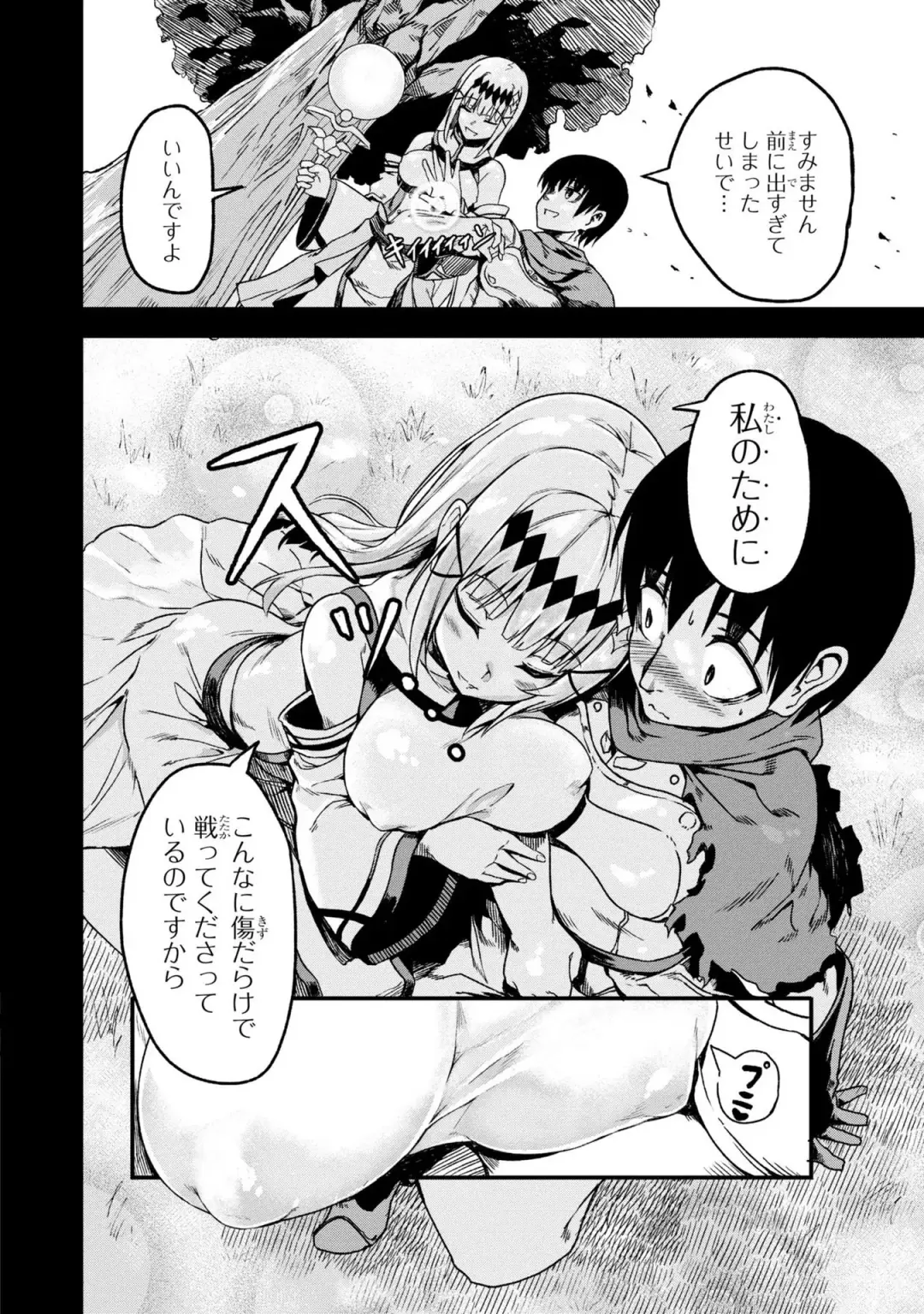 Party Tsuihou Sareta Ore ga Uragitta Nakama ni Fukushu Suru Anthology Comic 2 Fhentai - Page 80