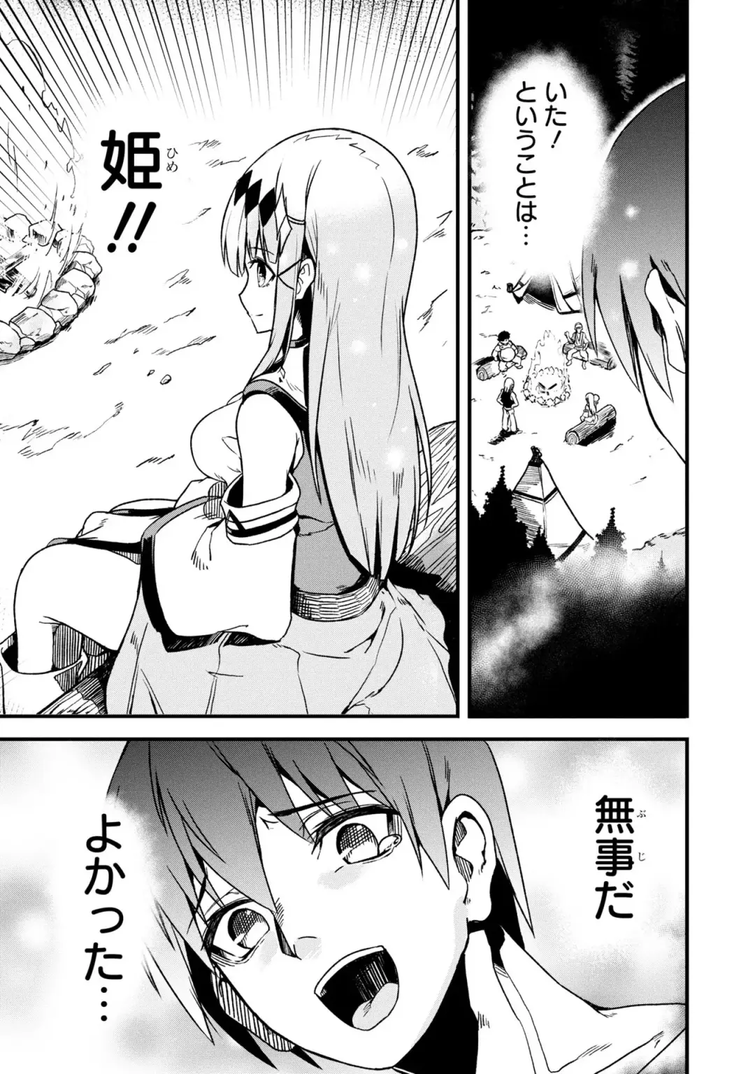 Party Tsuihou Sareta Ore ga Uragitta Nakama ni Fukushu Suru Anthology Comic 2 Fhentai - Page 83