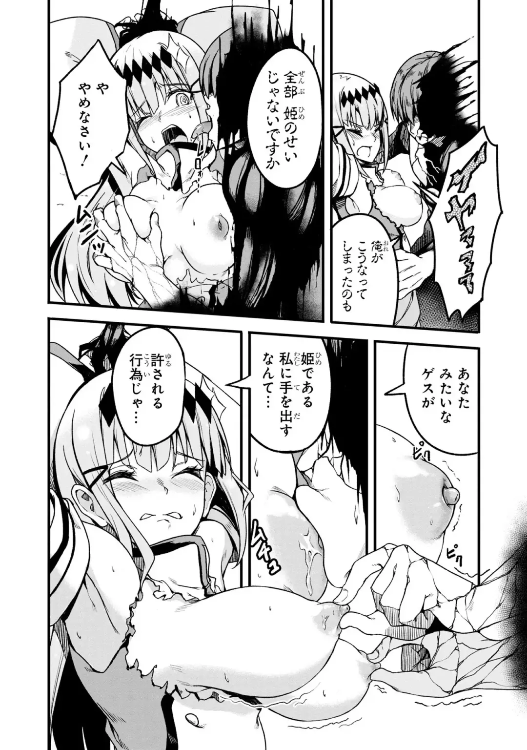 Party Tsuihou Sareta Ore ga Uragitta Nakama ni Fukushu Suru Anthology Comic 2 Fhentai - Page 97