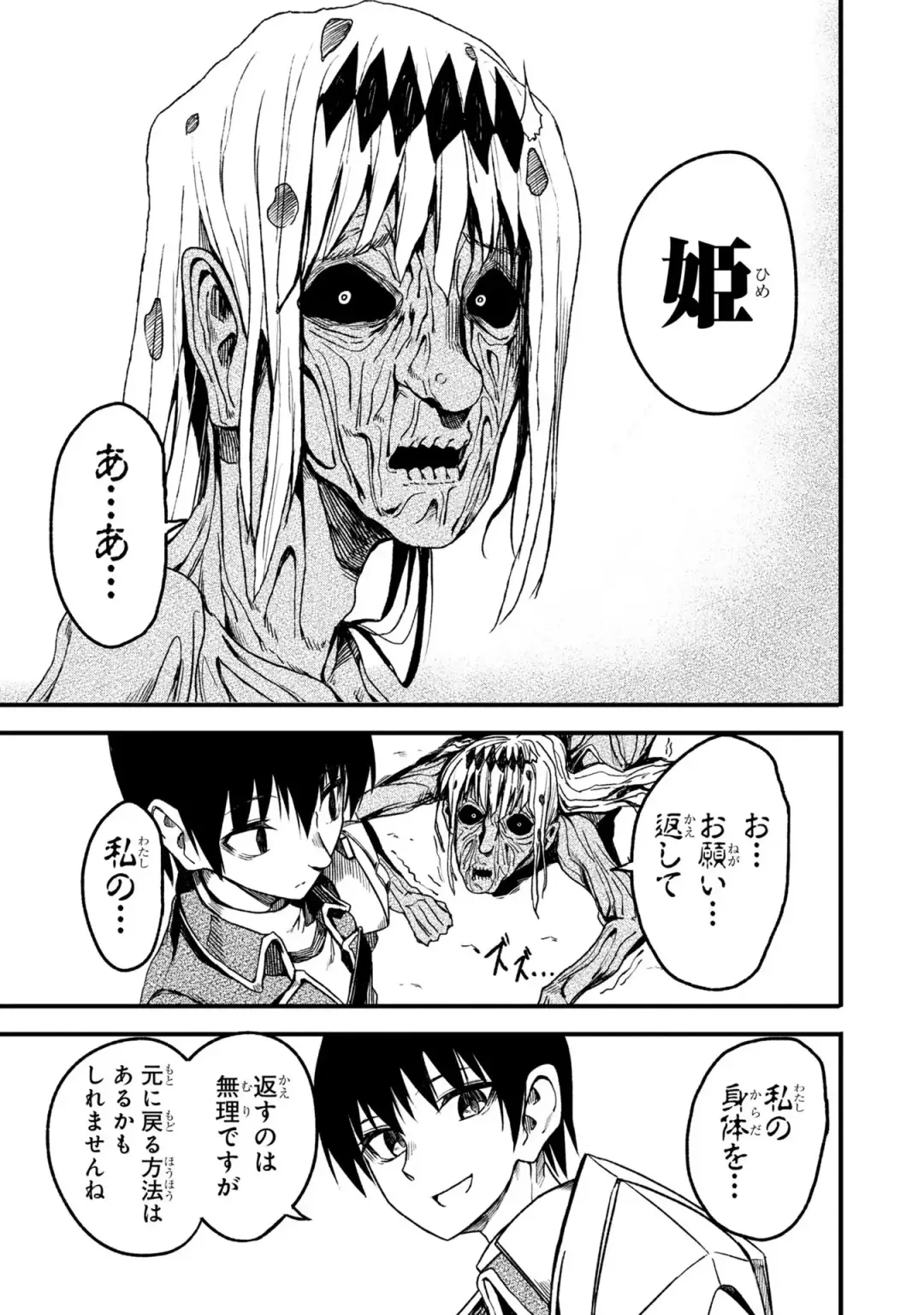 Party Tsuihou Sareta Ore ga Uragitta Nakama ni Fukushu Suru Anthology Comic 2 Fhentai - Page 103