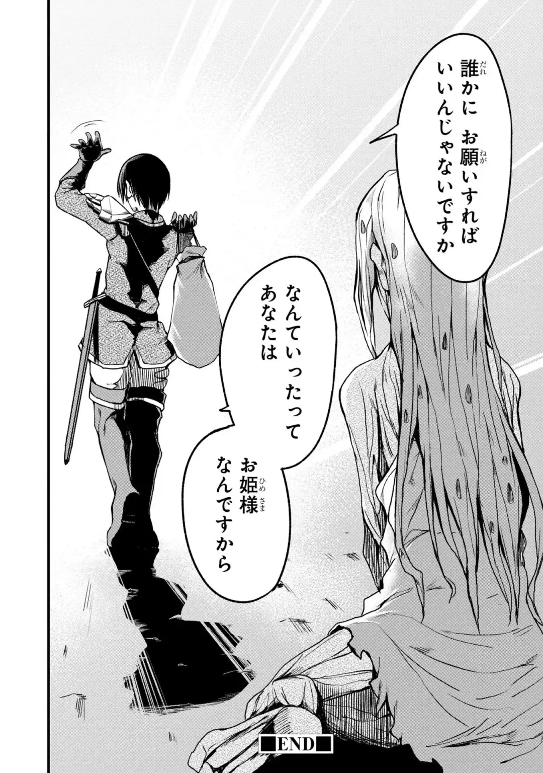 Party Tsuihou Sareta Ore ga Uragitta Nakama ni Fukushu Suru Anthology Comic 2 Fhentai - Page 104