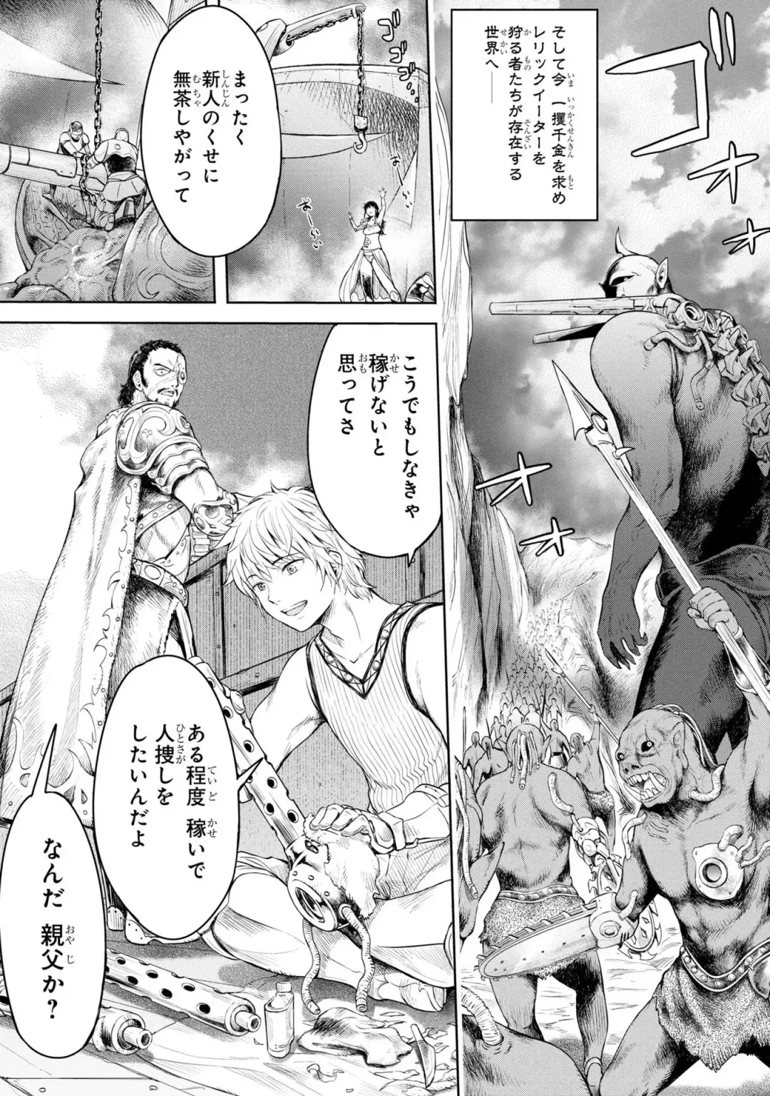 Party Tsuihou Sareta Ore ga Uragitta Nakama ni Fukushu Suru Anthology Comic 2 Fhentai - Page 114