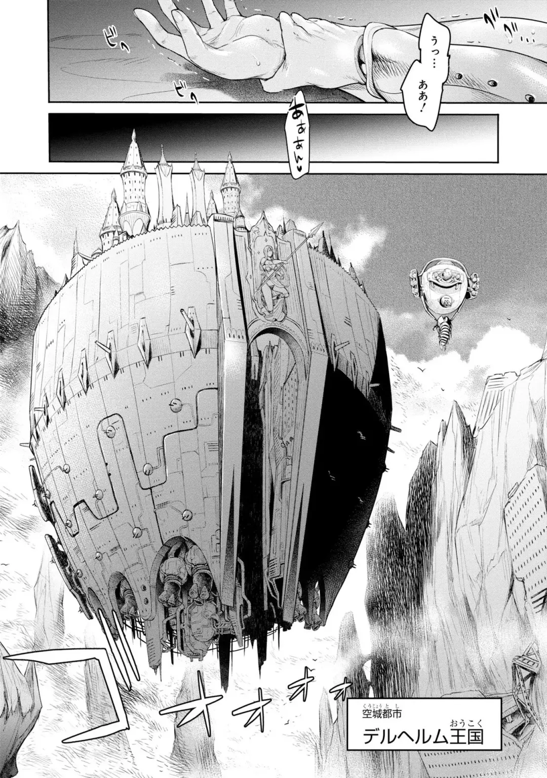 Party Tsuihou Sareta Ore ga Uragitta Nakama ni Fukushu Suru Anthology Comic 2 Fhentai - Page 125