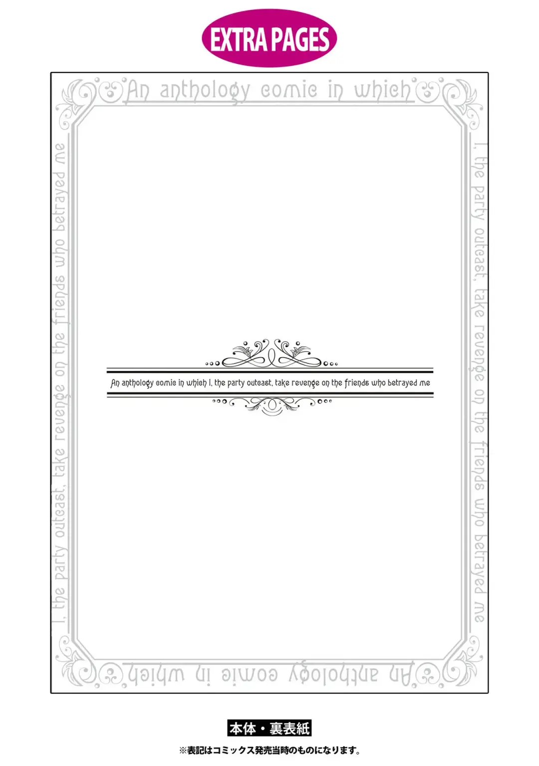 Party Tsuihou Sareta Ore ga Uragitta Nakama ni Fukushu Suru Anthology Comic 2 Fhentai - Page 137