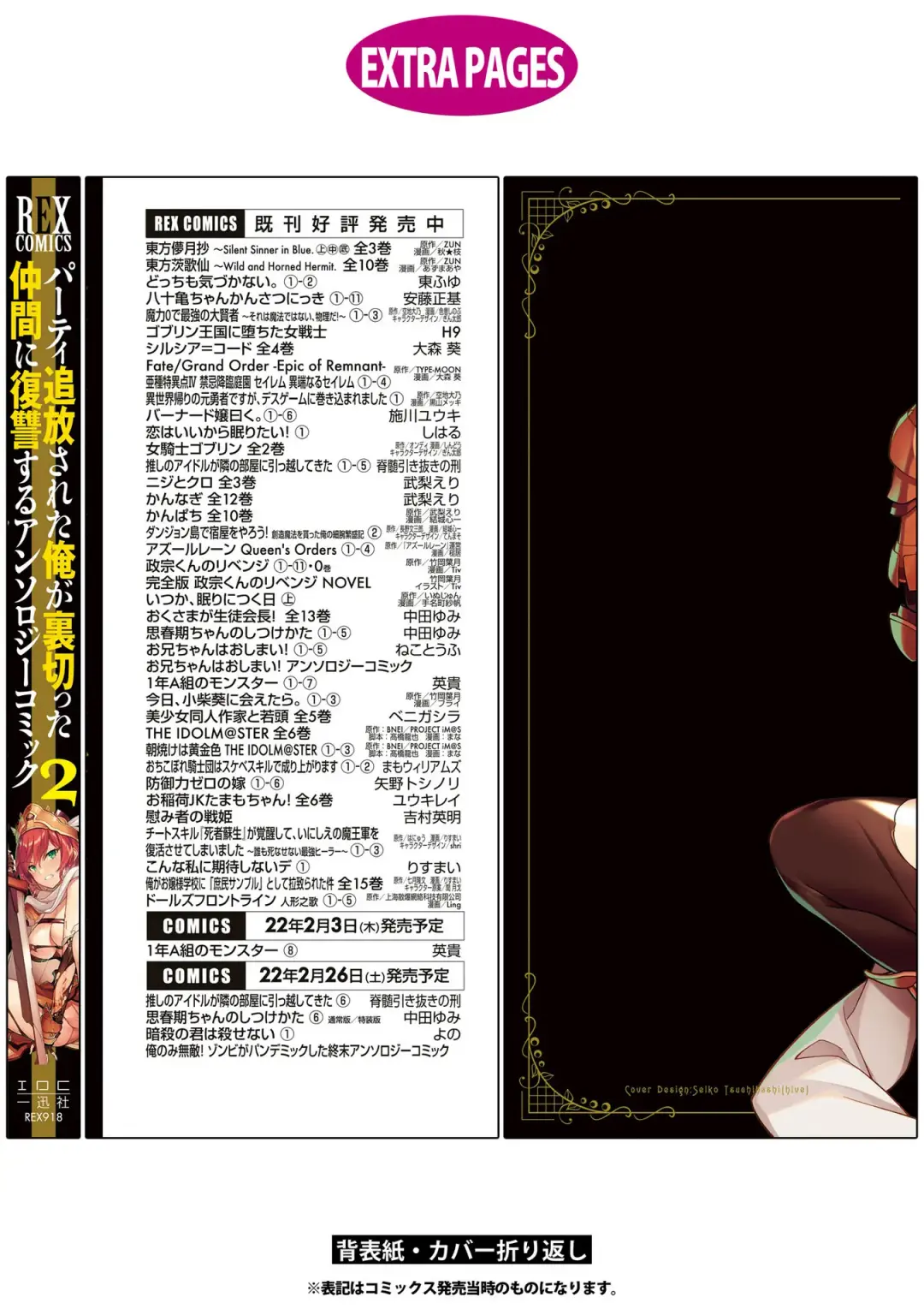 Party Tsuihou Sareta Ore ga Uragitta Nakama ni Fukushu Suru Anthology Comic 2 Fhentai - Page 138