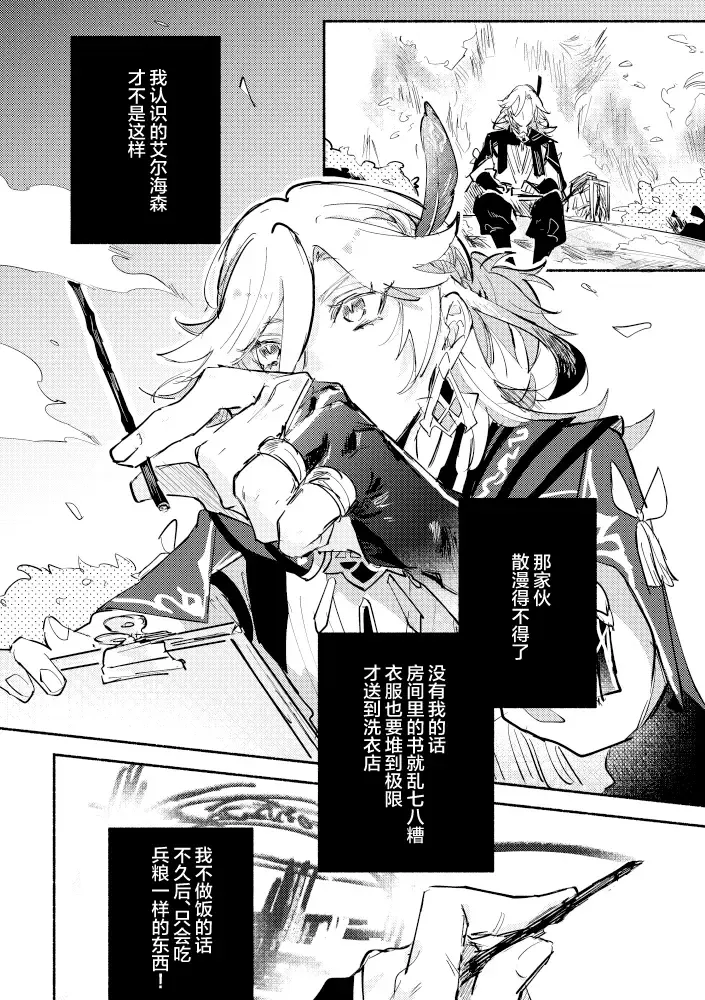 [Yazaka Sane] Kimi ga Tobira o Kuguttara - If you go through the door Fhentai - Page 11