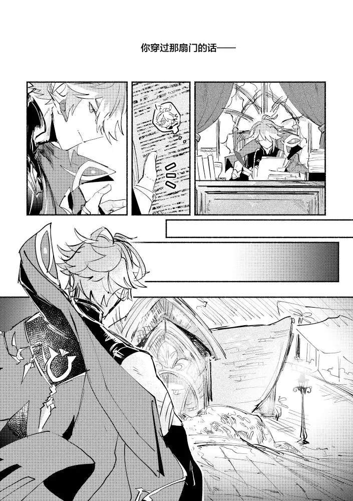 [Yazaka Sane] Kimi ga Tobira o Kuguttara - If you go through the door Fhentai - Page 33