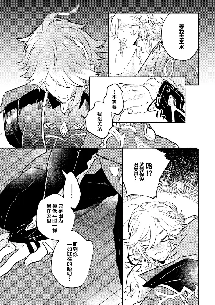 [Yazaka Sane] Kimi ga Tobira o Kuguttara - If you go through the door Fhentai - Page 8