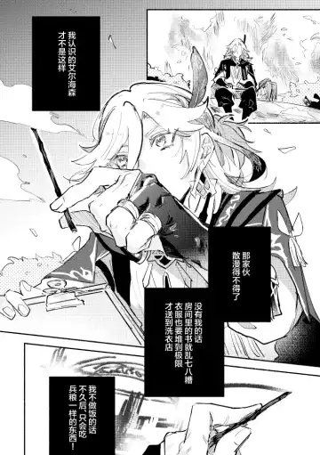 [Yazaka Sane] Kimi ga Tobira o Kuguttara - If you go through the door Fhentai.net - Page 11