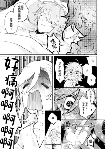 [Yazaka Sane] Kimi ga Tobira o Kuguttara - If you go through the door Fhentai.net - Page 30