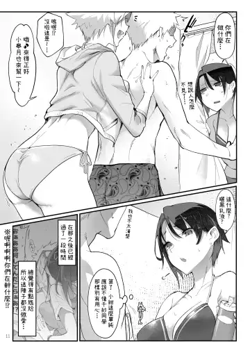 [Z-ton] MESU DACHI SUN Fhentai.net - Page 11