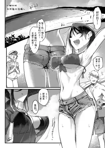 [Z-ton] MESU DACHI SUN Fhentai.net - Page 8