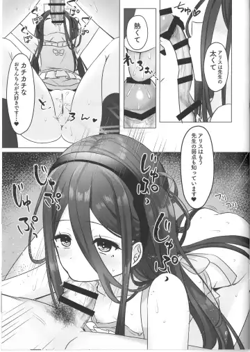 [Masuda Miyaka] C102 Omake Hon  Alice to no Gojitsudan Fhentai.net - Page 3