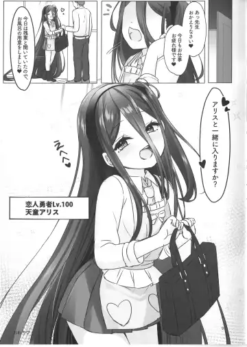 [Masuda Miyaka] C102 Omake Hon  Alice to no Gojitsudan Fhentai.net - Page 9