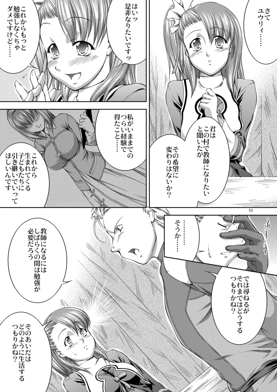 [John Sitch-oh] SHINY BEAST Fhentai - Page 11