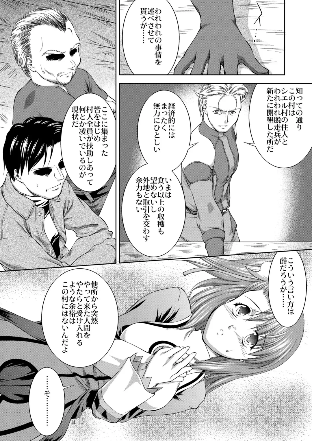 [John Sitch-oh] SHINY BEAST Fhentai - Page 12