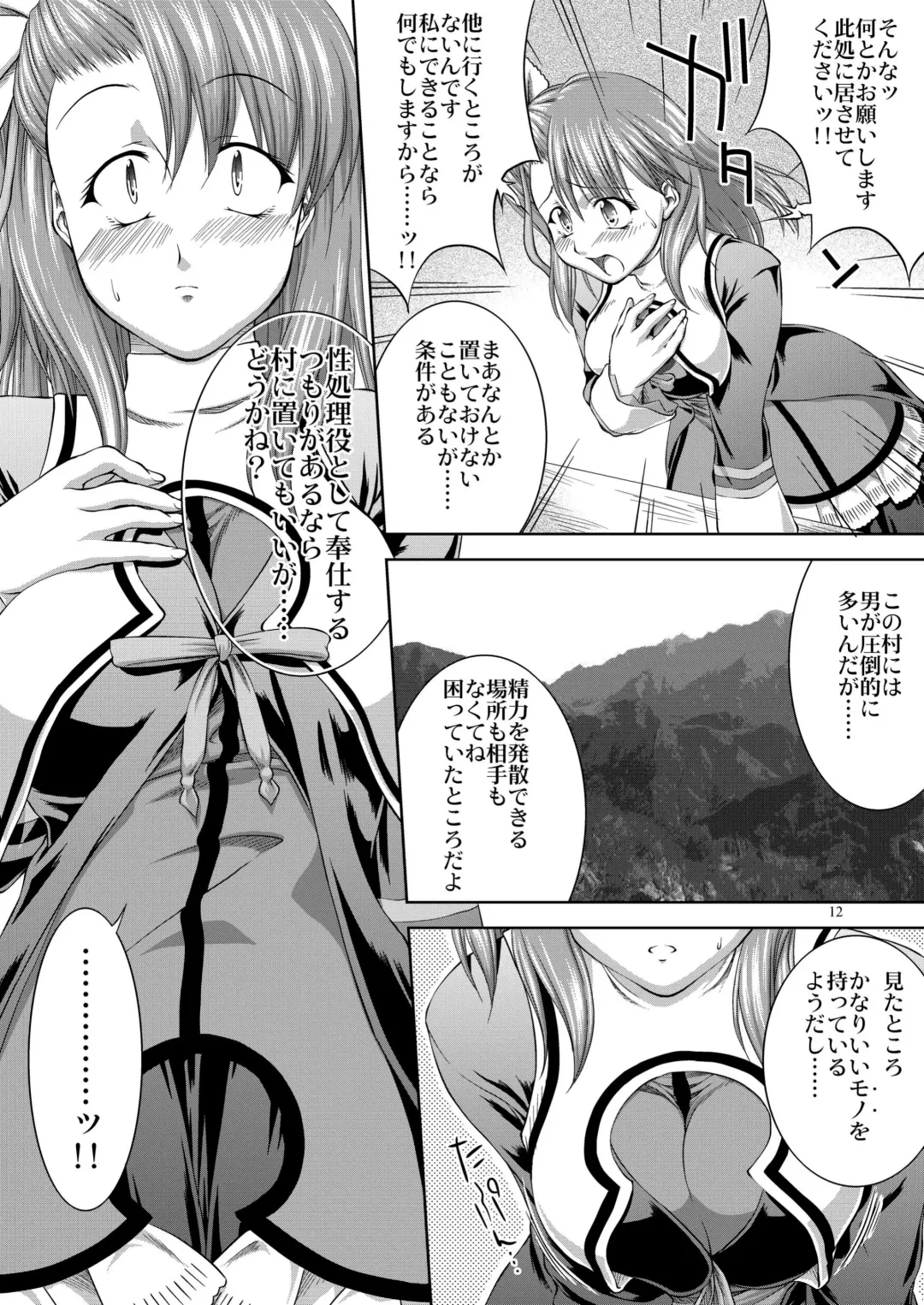 [John Sitch-oh] SHINY BEAST Fhentai - Page 13