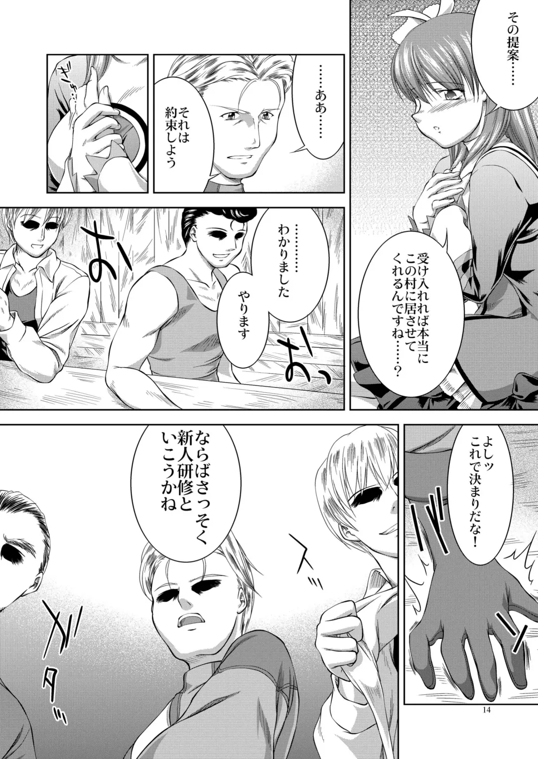 [John Sitch-oh] SHINY BEAST Fhentai - Page 15