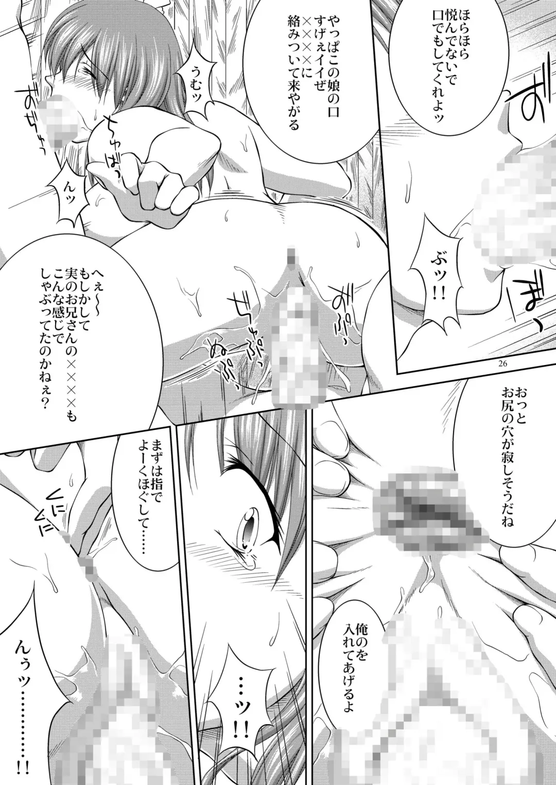 [John Sitch-oh] SHINY BEAST Fhentai - Page 27