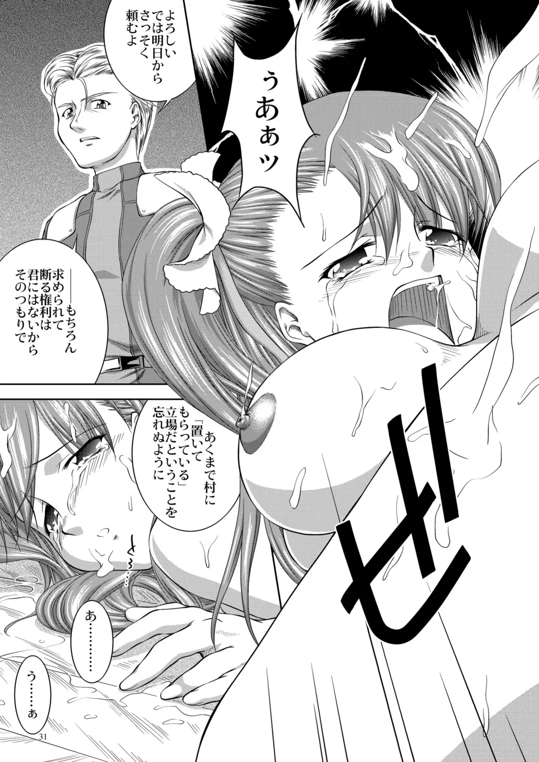 [John Sitch-oh] SHINY BEAST Fhentai - Page 32