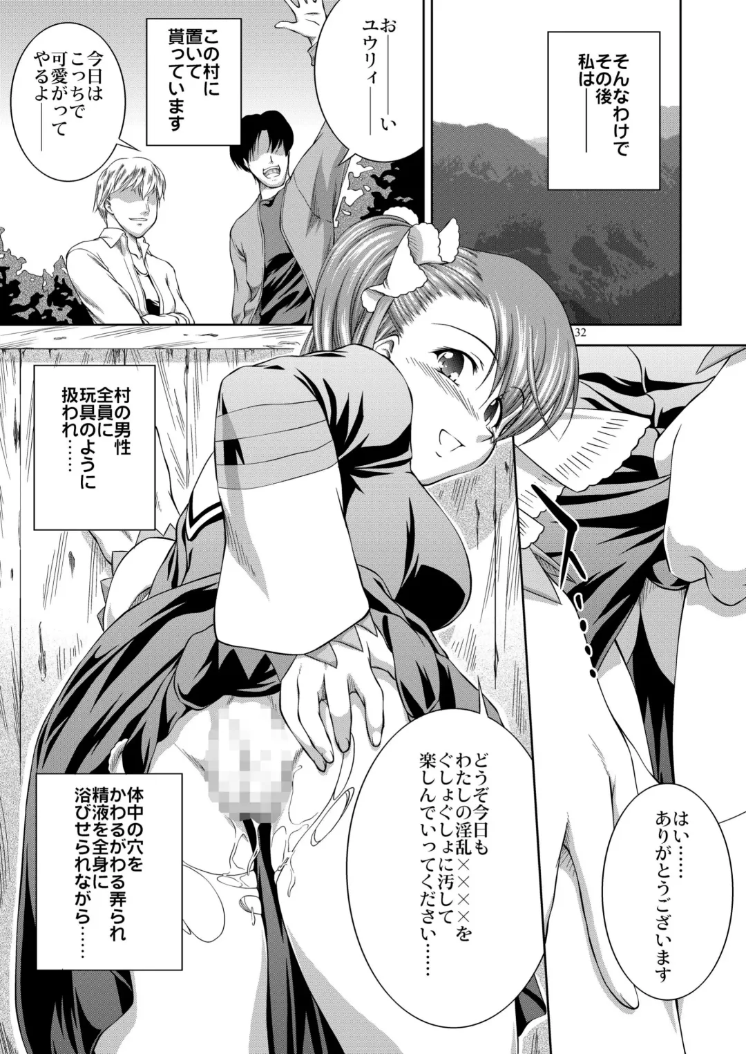 [John Sitch-oh] SHINY BEAST Fhentai - Page 33