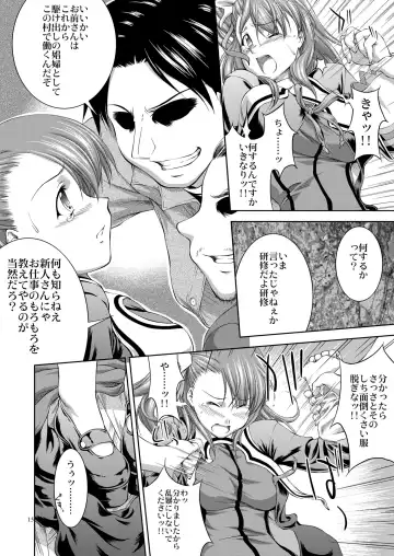 [John Sitch-oh] SHINY BEAST Fhentai - Page 16