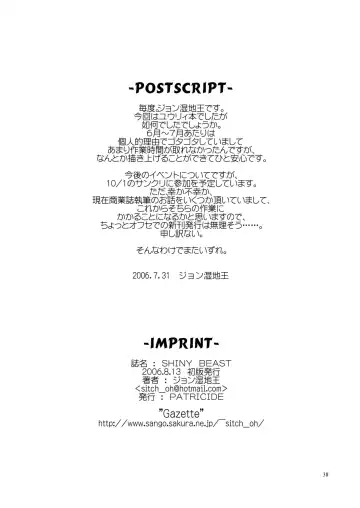 [John Sitch-oh] SHINY BEAST Fhentai - Page 39