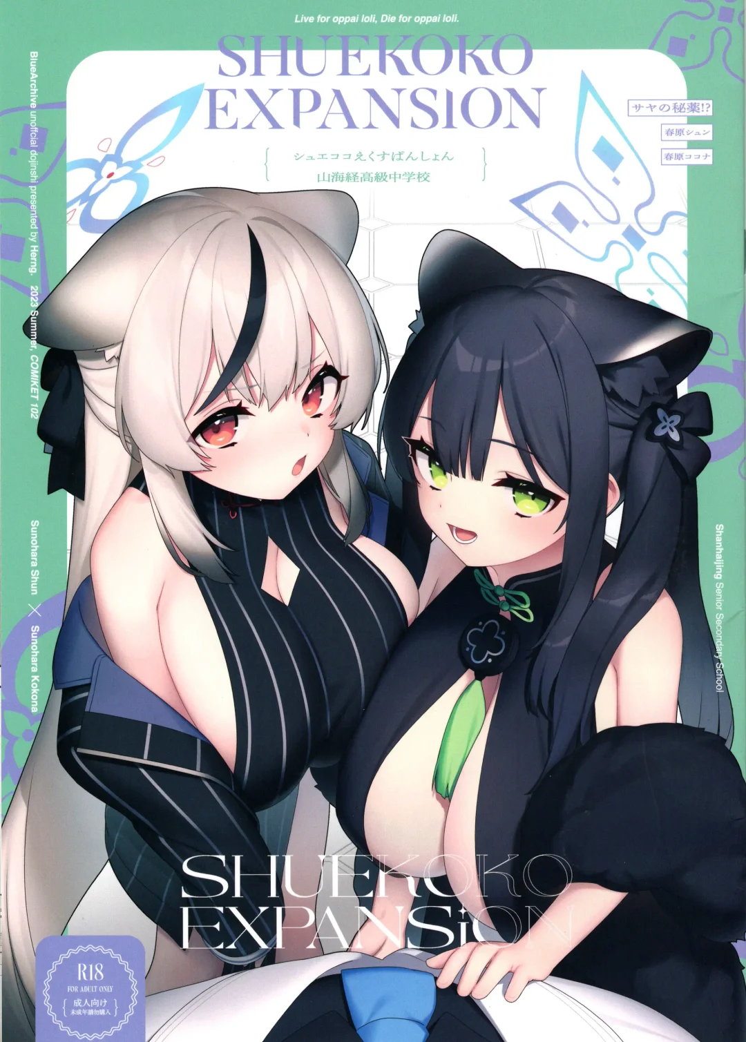 Read [Hsuliherng] Shuekoko Expansion - Live for oppai loli, Die for oppai loli - Fhentai.net