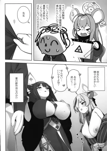 [Hsuliherng] Shuekoko Expansion - Live for oppai loli, Die for oppai loli Fhentai.net - Page 6