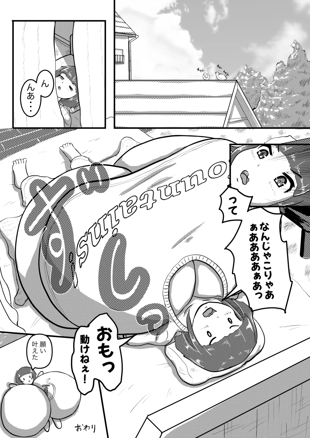 [Karuno Kamo] Negai Fukuramu Maji Nai Ningyou Fhentai - Page 14