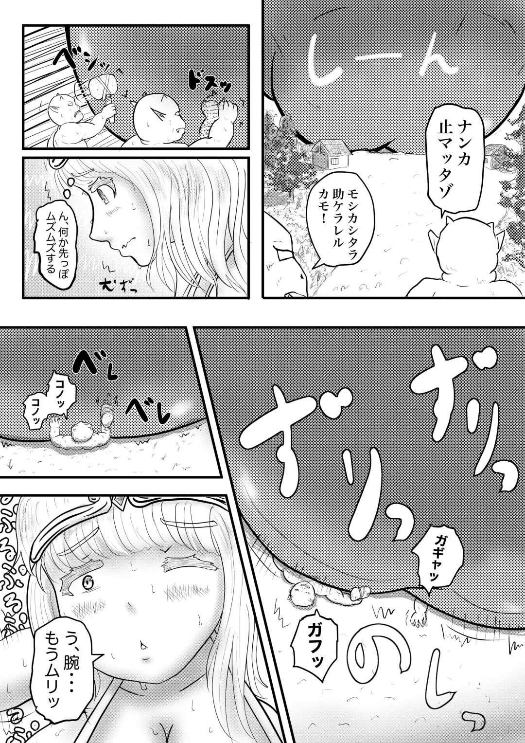 [Karuno Kamo] Undou Fusoku no Megami-sama Fhentai - Page 3