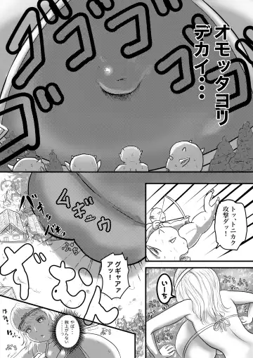 [Karuno Kamo] Undou Fusoku no Megami-sama Fhentai.net - Page 2