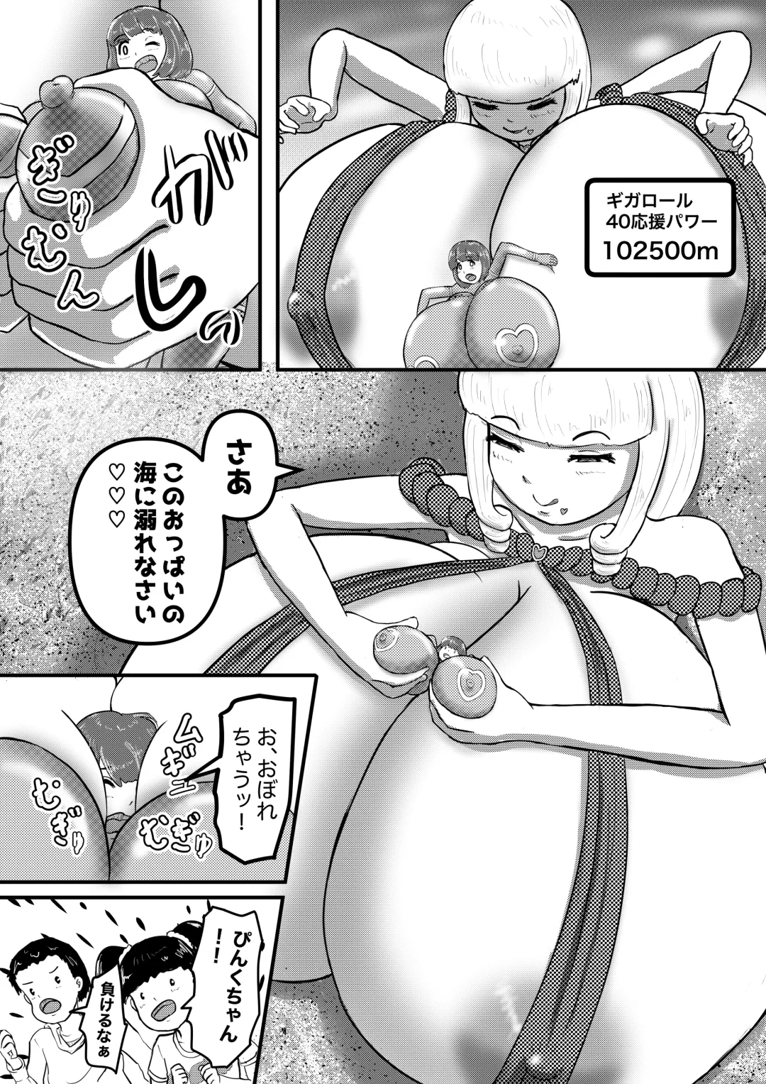 [Karuno Kamo] Ultra Pink vs Giga Roll Fhentai - Page 12