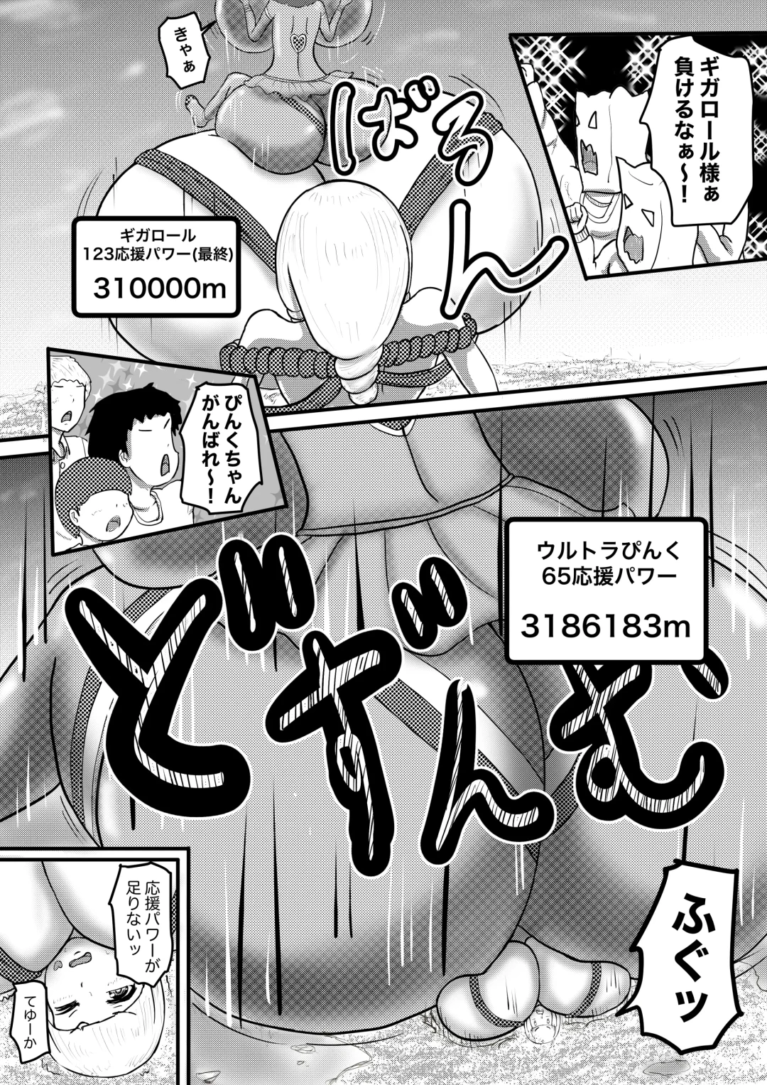 [Karuno Kamo] Ultra Pink vs Giga Roll Fhentai - Page 14